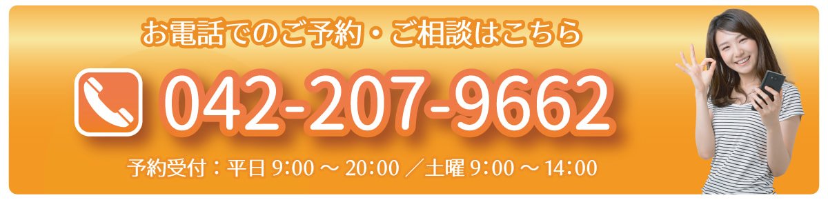 予約電話バナー