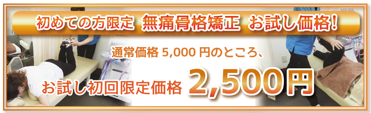 応援キャンペーン